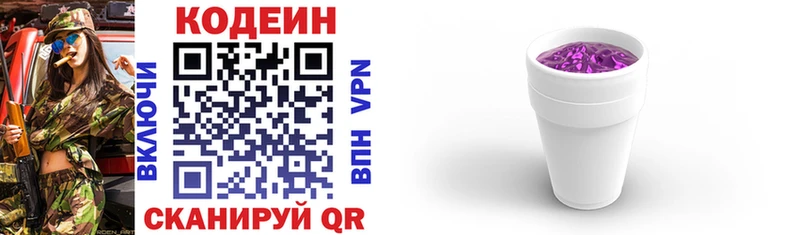 Кодеиновый сироп Lean напиток Lean (лин)  где найти наркотики  Первоуральск 