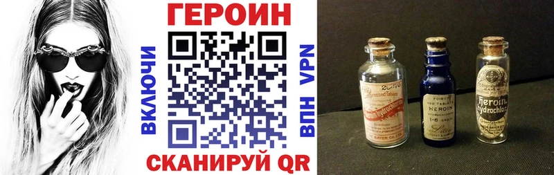 Героин Heroin Первоуральск