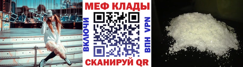 даркнет сайт Первоуральск mega ссылки МЯУ-МЯУ mephedrone