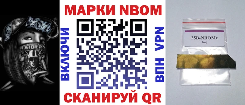 Наркотические марки 1,8мг Первоуральск